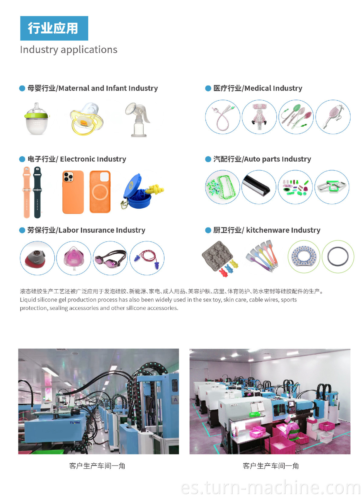 Máquina de moldeo por inyección de alimentación para bebés de silicona para pezón de bebé Silicona pezón para bebés Máquina LSR